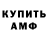 Первитин Methamphetamine NG Noki