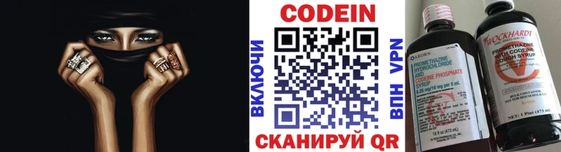 Кодеин Purple Drank  Сокол 