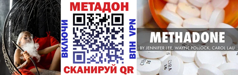 МЕТАДОН кристалл Сокол